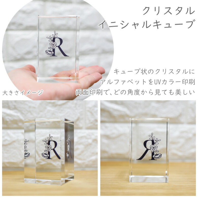 クリスタル イニシャルキューブ Cb558 Ic H 結婚祝い 開店祝い 新築祝い 周年記念 退職祝い オリジナル ギフト プレゼント お祝い アルファベット 名入れ おしゃれ オブジェ インテリア ペーパーウェイト 白黒 ボタニカル Educaps Com Br