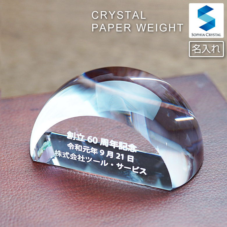 楽天市場】ペーパーウェイト クリスタル DW-13 文鎮 名入れ 記念品