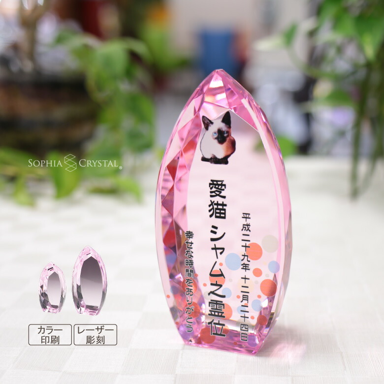 金箔貼り 水晶位牌