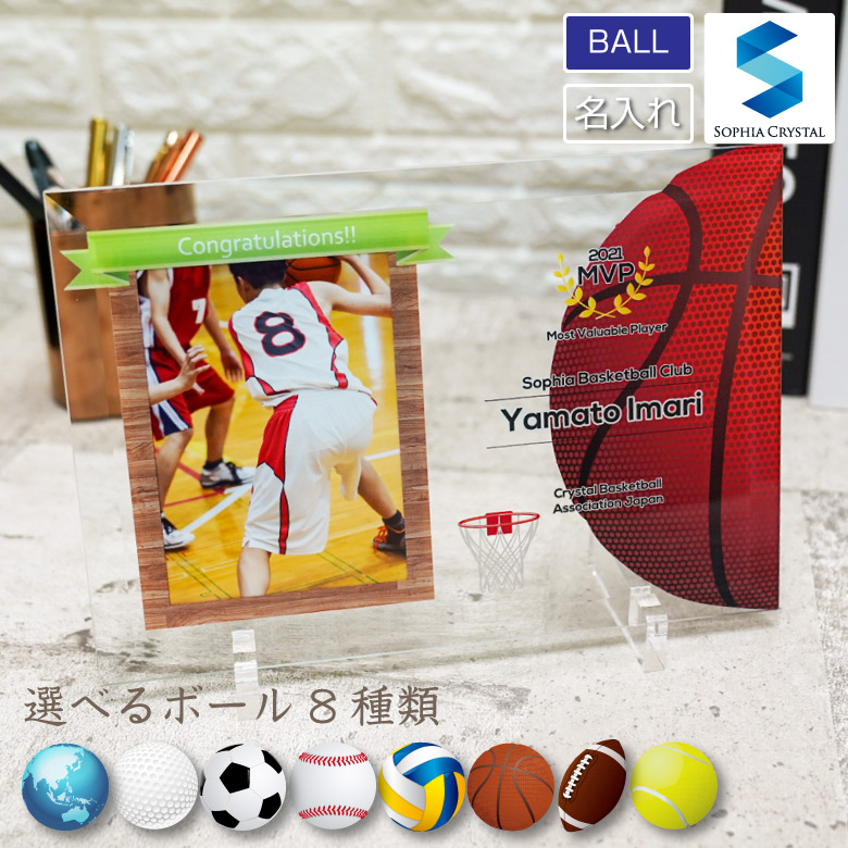 楽天市場】フォトフレーム 球技 DFS-1-ball 名入れ 写真立て 卒団記念