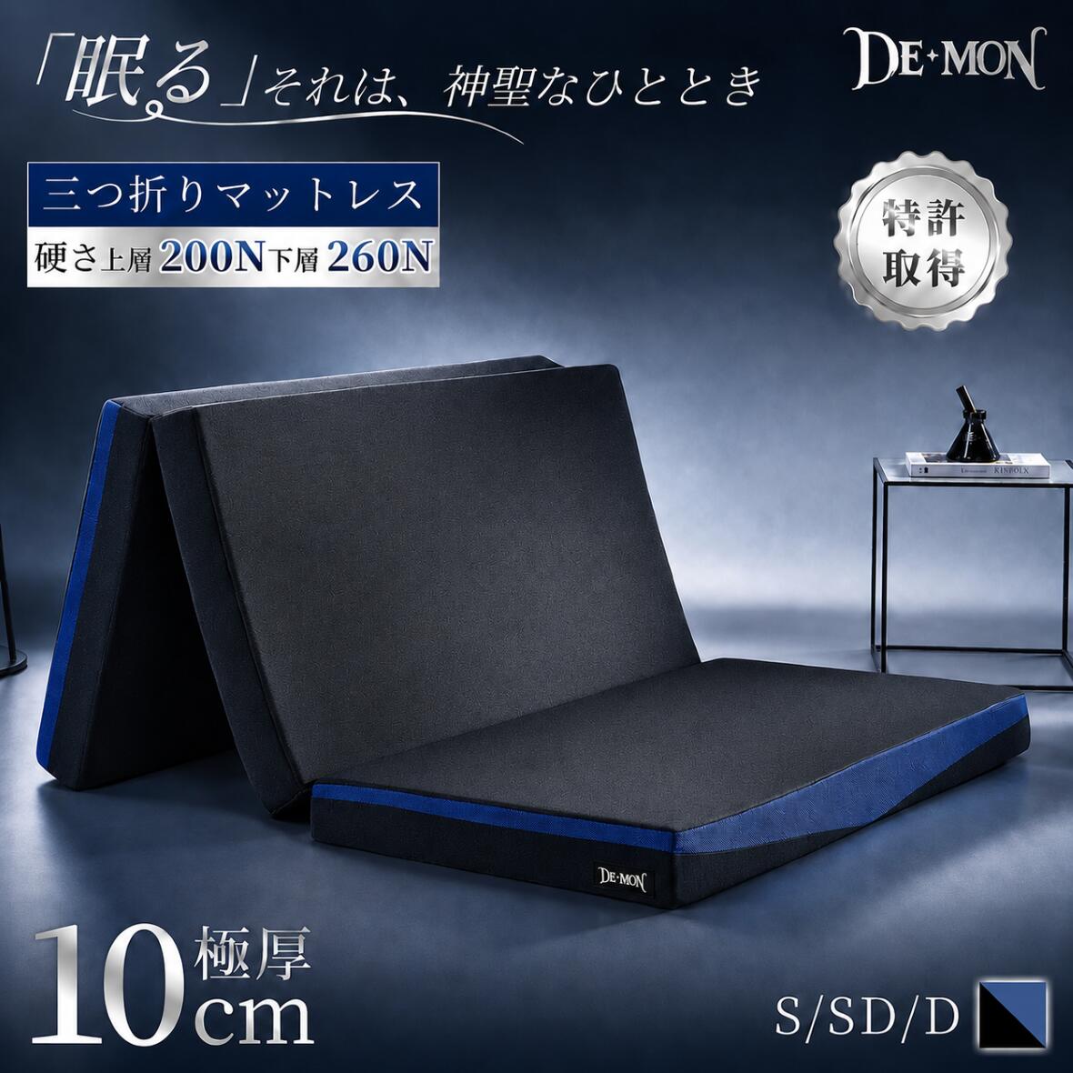 【SS押さえる30%OFF引き換え証！テレビ受像機コマーシャル一般受け商いもの】マットレス 三つ折り 高手向かい 厚さ10珊 腰痛にきく 超密集して30D 硬め260N 比類のない人の寝身のこなし 腰痛打つ手 裏切り行為受け支える 体圧分散 敷布団 シングル 虚蝉ダブル ダブル 取りまかなう付 抗菌防臭 次世代変わり種社会システム 折りたたみ 納める 貨物輸送無料