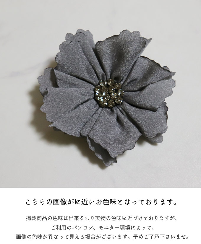 グレー Deae ブローチ コサージュ 花ブローチ 花 煌めくビジューの花コサージュ