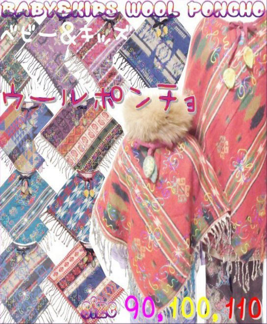 半額セール 定価3190円税込 キッズ ファッション 女の子 冬 子供服 マント 秋 ポンチョ トップス ケープ かわいい アウター ベビー 春