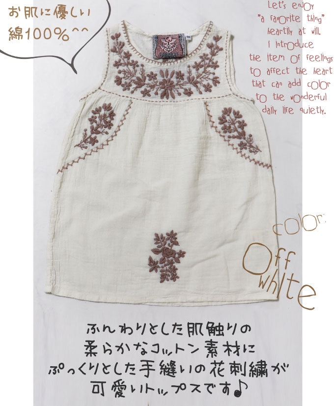 市場 新作 子供服 冬 春 キャミソール オフホワイト 秋 夏 トップス 女の子 ファッション キッズ ベビー ノースリーブ