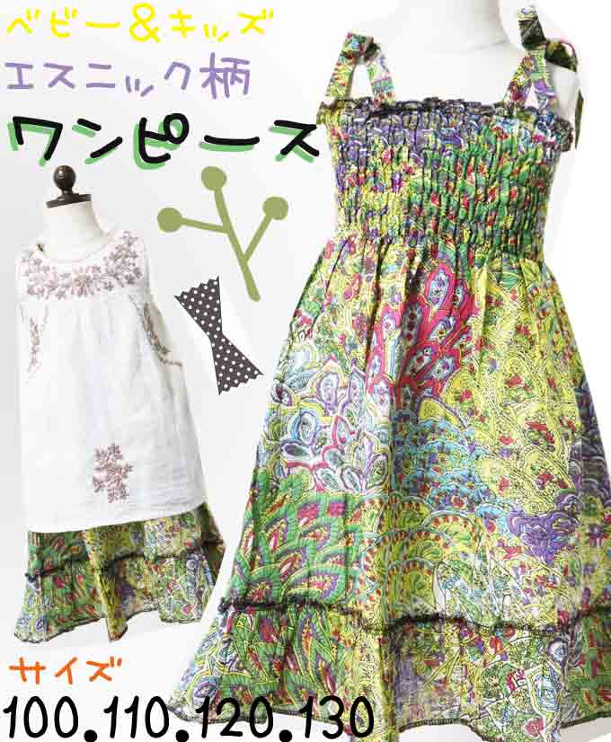 配送員設置送料無料 ベビー キッズ ファッション ワンピース 春 夏 秋 子供服 女の子 かわいい フレア リボン エスニック ナチュラル 綿  コットン 100 110 120 130 qdtek.vn