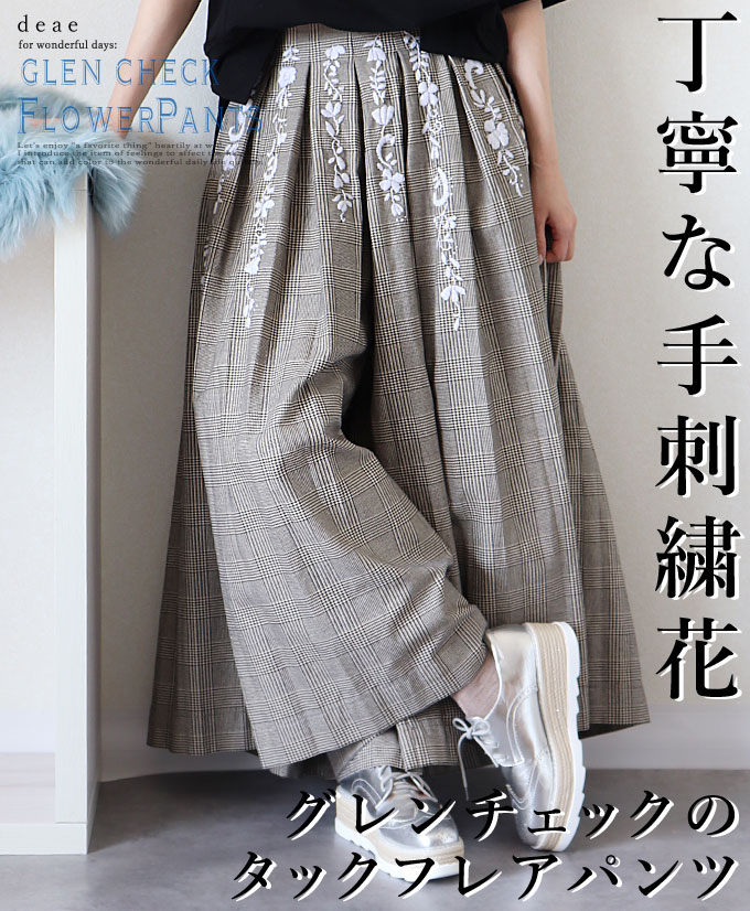 パンツ レディース プリーツ タック ロング丈 フレア グレンチェック 花刺繍 上品 華やか 大人可愛い 刺繍 「グレンチェックと手縫い花刺繍の上品フレア ロングパンツ」