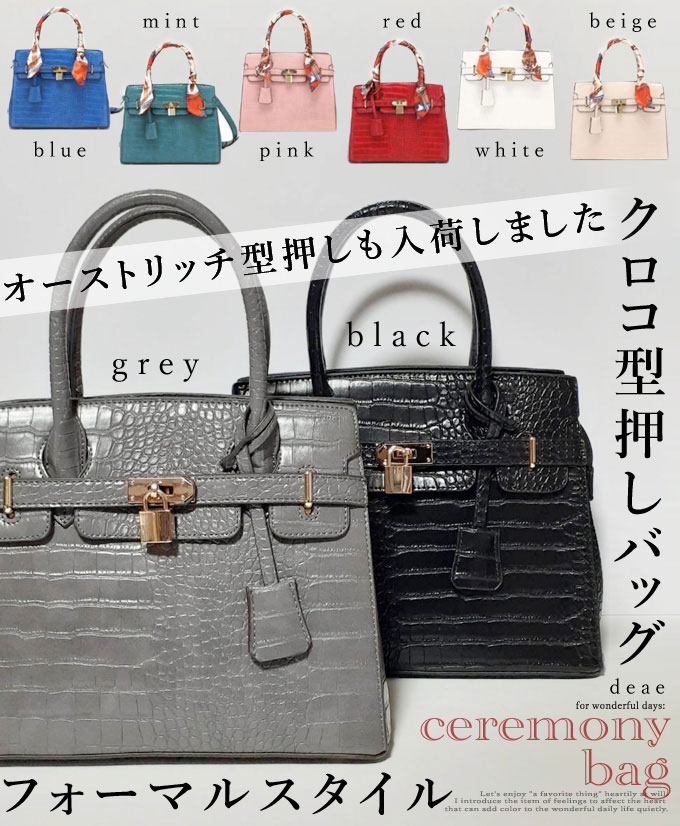 クロコ型押し 鴕鳥型押し ハンドバック フォーマル 御祝い 御徒面子 はいり込む式 卒式 入園式 卒園式 レディース 母 30代 40代 50代 御っ母さん 七五三 お宮参り 秋 冬 ショルダーバッグ 御っ母さん背広 母じゃ人 フォーマル ハンドバック 窈窕たる 好いたらしいめ 鍵付き添い人 ブラックフォーマルバッグ-バッグ