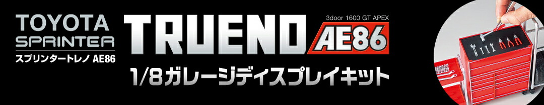 楽天市場】【デアゴスティーニ公式ストア】1/8 ガレージ