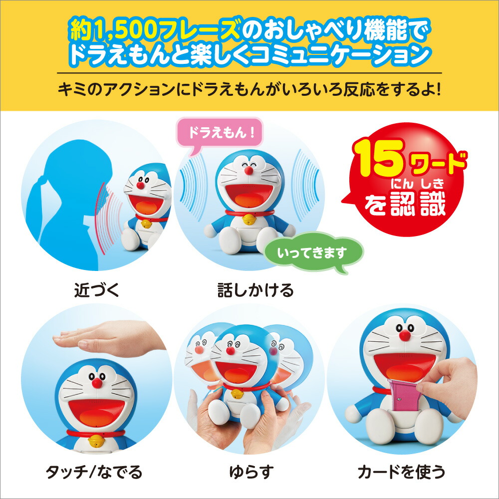 キミだけのともだち ドラえもん With ギフト Uグッズ おもちゃ With ロボット 大人 会話 できる 子供 ロボット 誕生日 プレゼント ギフト 知育玩具 かわいい 子供 家族 プログラミング ドラエモン どらえもん クリスマスプレゼント 小学生 女の子 男の子