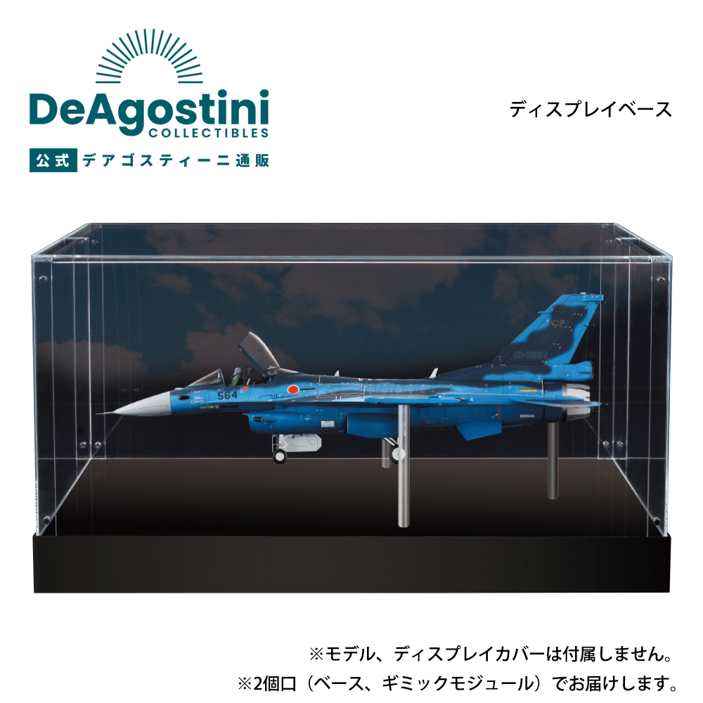 楽天市場】【デアゴスティーニ公式ストア 】JAL旅客機コレクション 