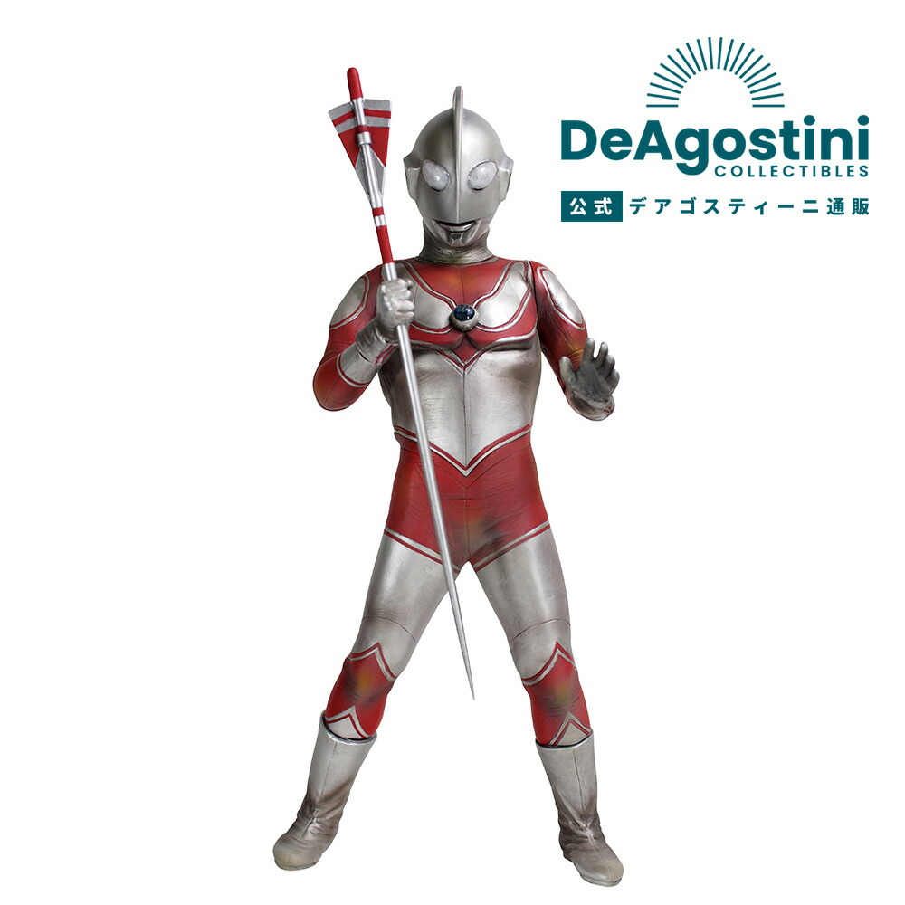 【デアゴスティーニ公式ストア】ウルトラマンジャック ウルトラランス ハイグレード 1/6スケール 特撮シリーズ フィギュア 模型 プラモデル 立体感 日本製 国産 空想特撮 特撮ヒーロー おもちゃ アニメ画像