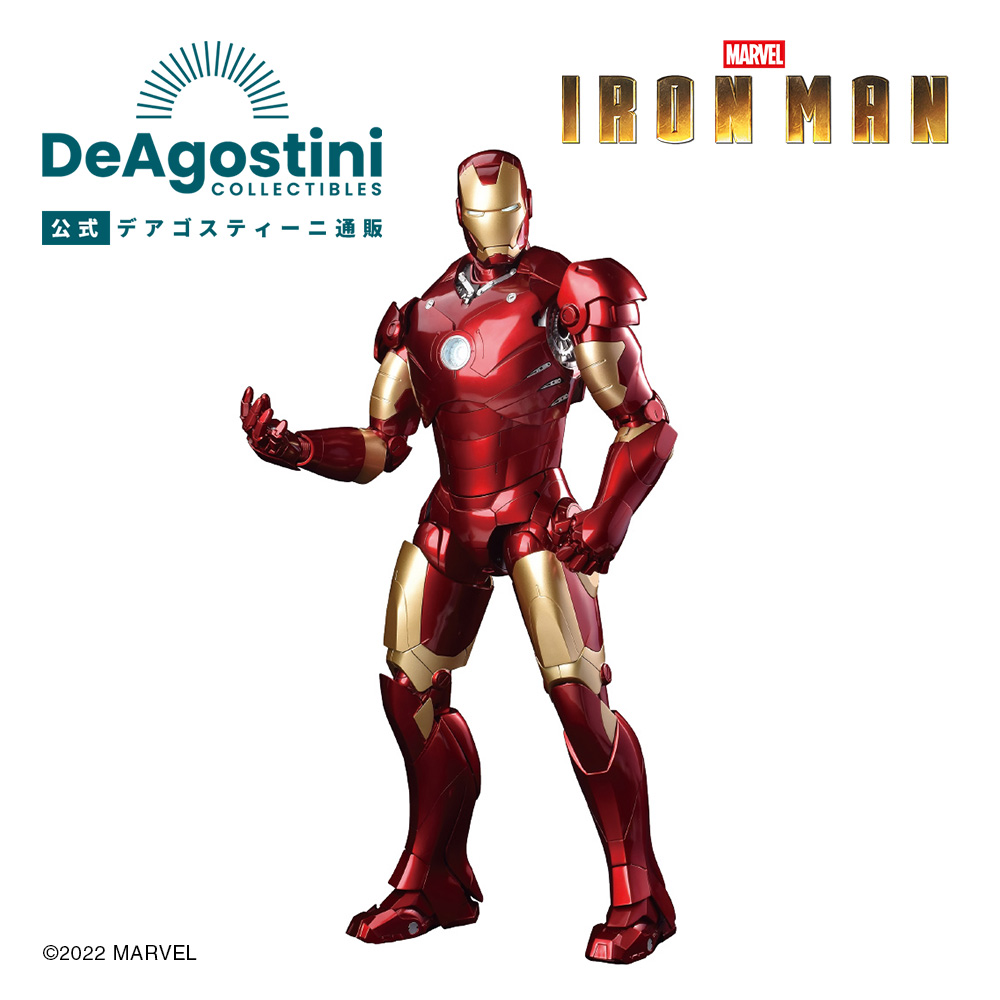 【楽天市場】【デアゴスティーニ公式ストア】アイアンマン 全100