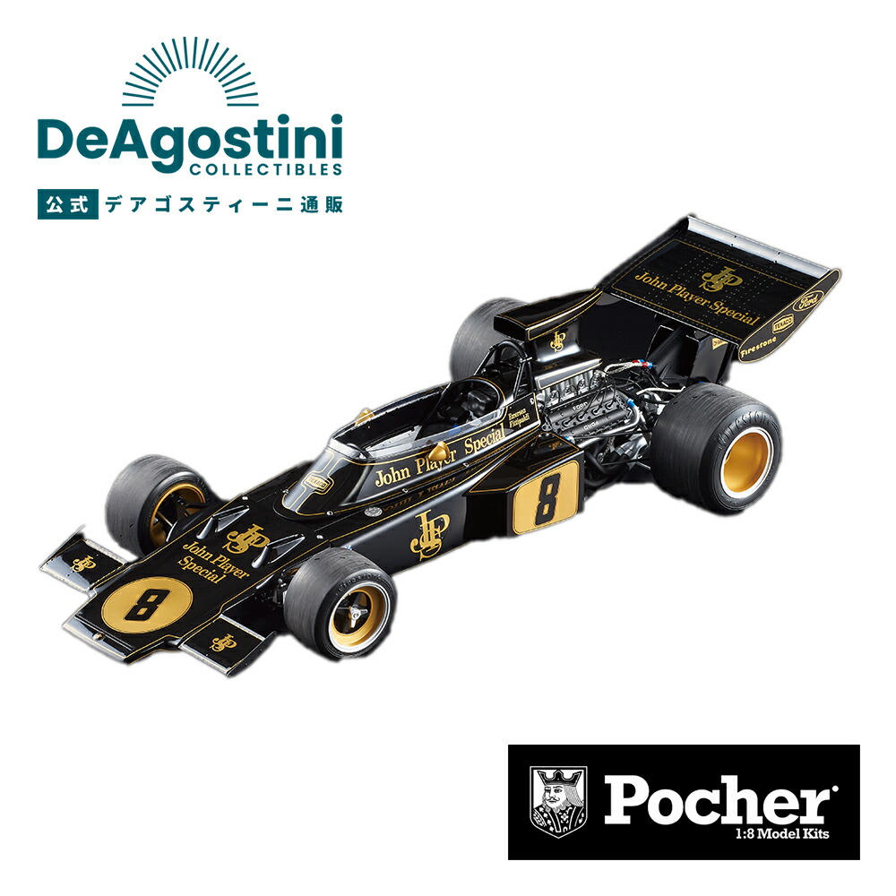 ディアゴスティーニ フォードGT 1/8 全110号　未開封新品 フォードGT【全110号】キット | デアゴスティーニ公式