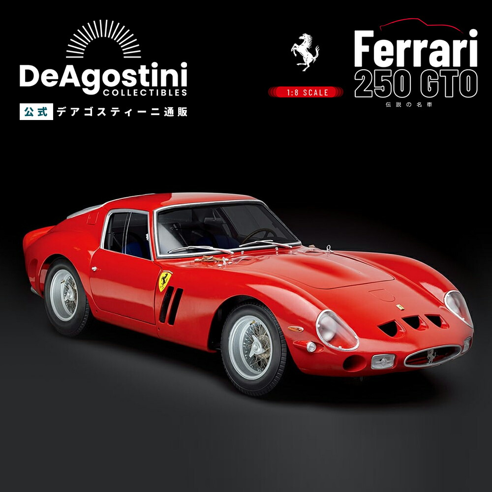 楽天市場】【デアゴスティーニ公式ストア】トヨタ 2000GT 全65号