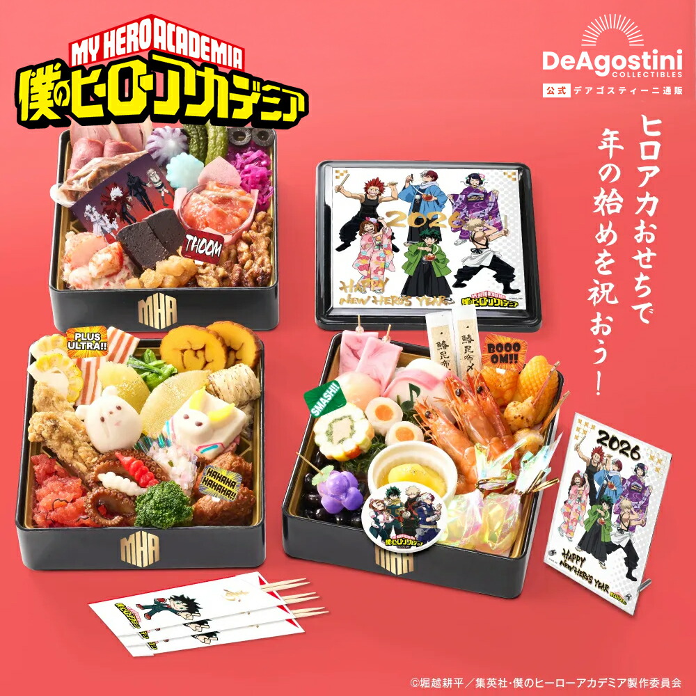 楽天市場】【デアゴスティーニ公式ストア】ディズニー マジカル