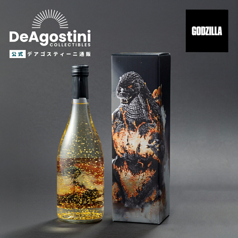 バーニングゴジラ 　フィギュア　日本酒 楽天市場】【デアゴスティーニ公式ストア】日本酒 純米酒 720ml