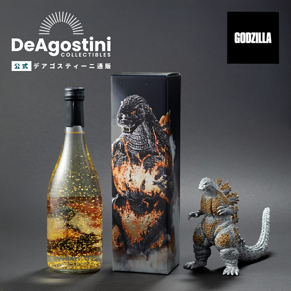 楽天市場】【デアゴスティーニ公式ストア】ギガンティックシリーズ