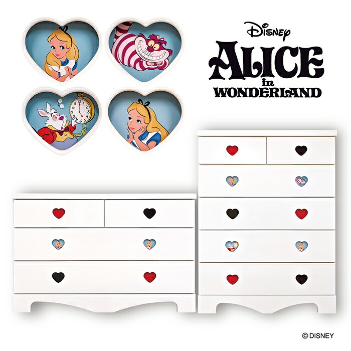 楽天市場】キャラクターチェスト 不思議の国のアリス | 幅75cm 100cm