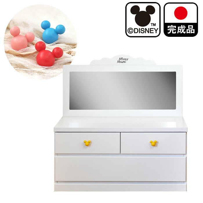 今年も話題の 木製 日本製 国産 完成品 チェスト ドレッサー ミッキー おしゃれ チェスト ファン Disney Disneyリビングチェスト ディズニー 2段 チェスト ベンチ タンス ディズニー 幅90 2段 ミラーチェスト シノミッキー ディズニー チェスト 90 2sinomickey