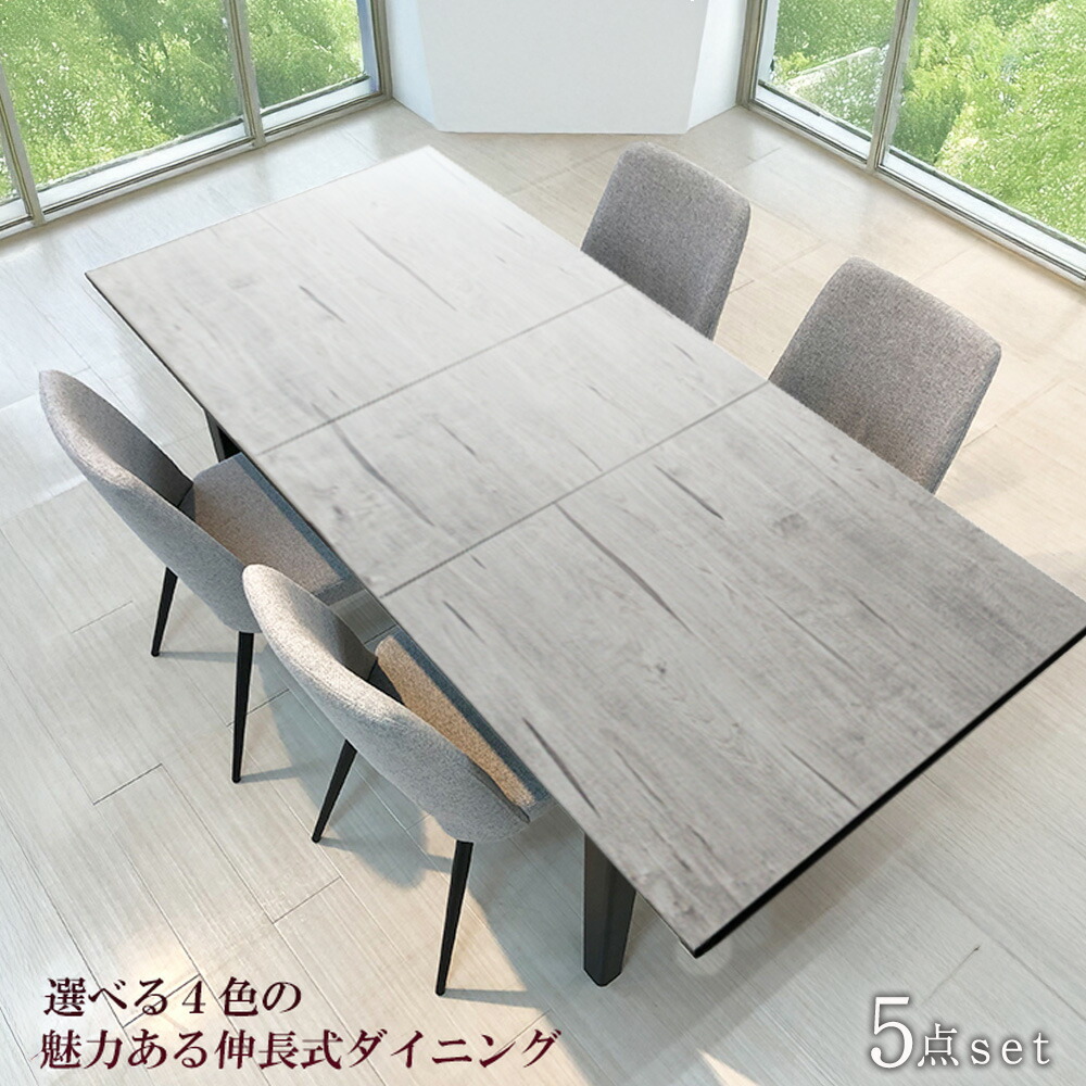 テーブル、伸長式ダイニングテーブル5点セット　福岡引取限定 テーブル、伸長式ダイニングテーブル5点セット 福岡引取限定