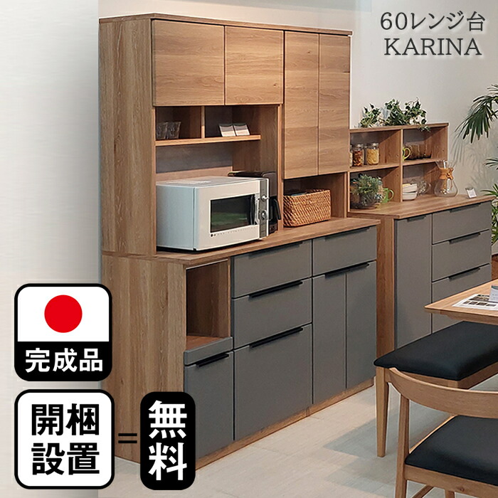 Carinaキッチンカウンター レンジ台 幅90cm Carinaキッチンカウンター レンジ台 幅90cm 楽天市場】キッチン
