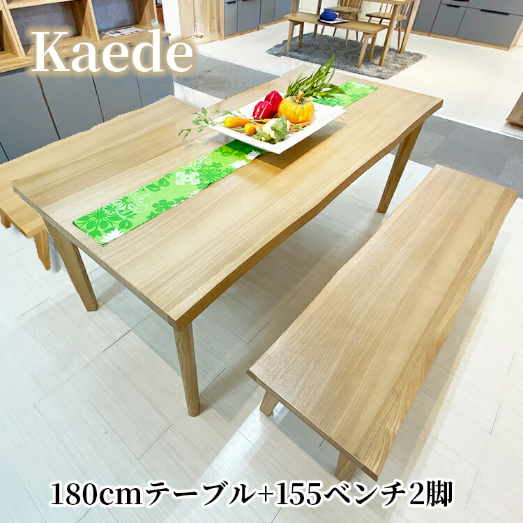 2238　木製ダイニングテーブル4人用（2人掛けベンチ1脚付き） 2238 木製ダイニングテーブル4人用（2人掛けベンチ1脚付き） 幅150］