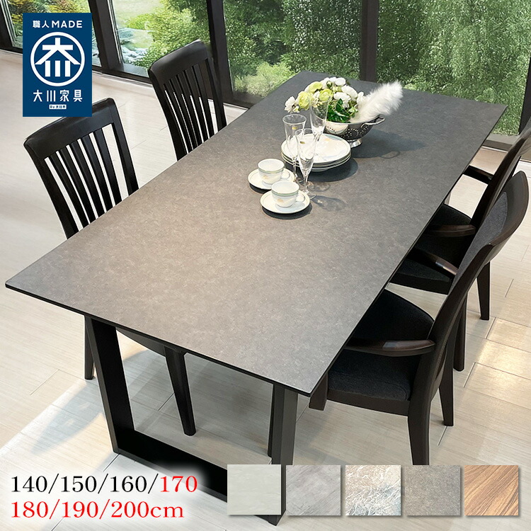 フォーリー | 単品 幅140 150 160 170 180 190 200 200cm ダイニングテーブル 4人掛け 6人掛け 国産 セミオーダー 【 北欧 木製 ダイニング 日本製 テーブル 天板のみ 大理石調 ブラック 白 食卓テーブル４人用 8人掛け 日本製 6人掛け