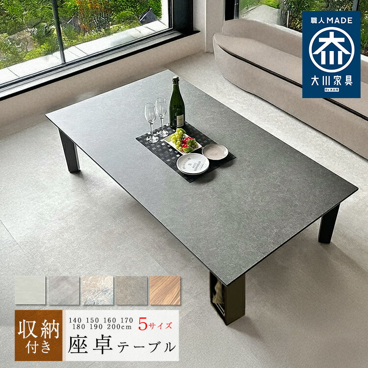 [店内二分の一商いもの殆んどあり] ロッキー | 座卓 納める 幅140 150 160 170 180 190 200珊 ちゃぶ台速見表 納める付き添い人 座卓速見表 置き目速見表 国産  【 4人用 北欧 木製 速見表 今めかしい 今めかしい 速見表 納める 棚 マーブル風 黒いこと 黒 白いこと 白 今めかしい