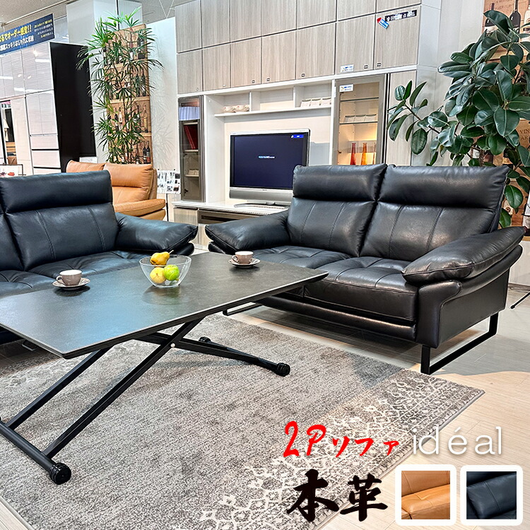 Italsofa イタルソファ　高級ソファ　本革レザー　ブラック　2人掛け Italsofa イタルソファ 高級ソファ 本革レザー ブラック 2人掛け