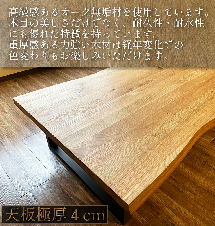 市場 座卓 無垢 おしゃれ 食卓 木製 150 センターテーブル 長方形 木製無垢 ローテーブル ちゃぶ台 ダイニングテーブル アンティーク風 夕雅 ゆうが 和モダン風 高級