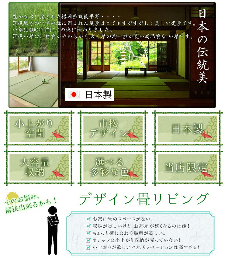 選べる畳カラー 畳 高床式ユニット畳 ユニット 完成品 デザイン畳 たたみ ユニット 360度美しい 畳ボックス収納 畳ベンチ 小上がり ユニット畳 畳ユニット 置き畳 畳ベッド 収納 カテキン緑茶抗菌 畳 国産 日本製 畳 ユニット 完成品 緑茶 い草 6色 1 1 高さ 選べる畳カラー 畳 高床式ユニット畳 ユニット 完成品 デザイン畳 たたみ ユニット 360度美しい 畳ボックス収納 畳ベンチ 小上がり ユニット畳 畳ユニット 置き畳 畳ベッド 収納 カテキン緑茶抗菌 畳 国産 日本製 畳 ユニット 完成品 緑茶 い草 6色 1 1 高さ