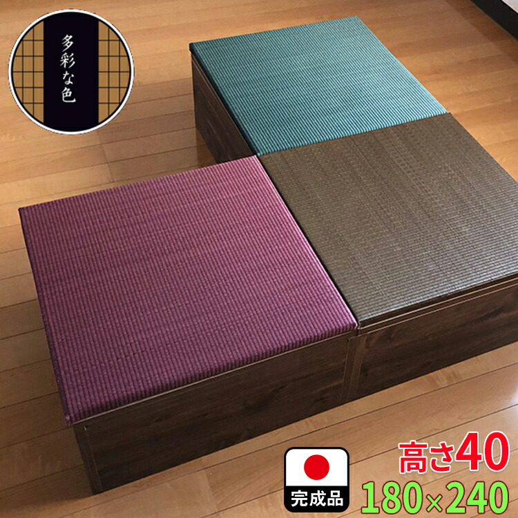 楽天市場】畳 ユニット 完成品 緑茶+い草 6色(120×180 高さ40cm 楽天市場】畳 ユニット 完成品 緑茶+い草 6色(120×180 高さ40cm