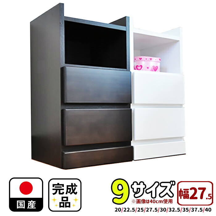 ［26日まで5％OFFクーポン］ イッセ | 幅27.5cm 奥行30cm 高さ59.5cm 完成品 【 完成品 ナイトテーブル 木製 コンセント付 引出し付き サイドテーブル コンセント日本製 北欧 木製 ウォールナット ホワイト ベットサイドテーブル サイドテーブル ベット横収納｜家具直販Remix （インテリア収納）