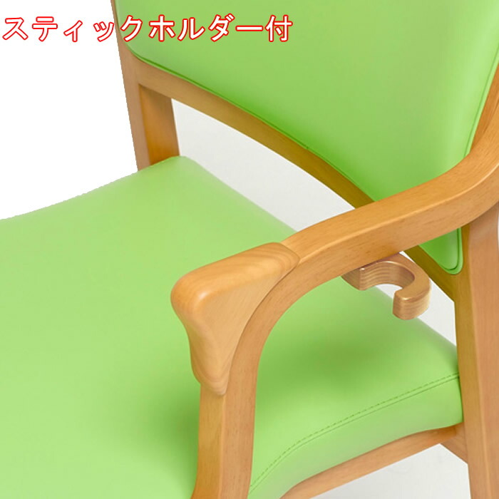 楽天市場】肘付き ステッキホルダー付き | 幅51cm 奥行54cm 高さ77.5cm