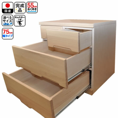 押入れ収納 キャスター 75cm幅 収納家具 シュール ワゴン 完成品 木製 国産 日本製 クローゼット 収納 キャスター付き 押入れチェスト 押し入れ収納 収納ケース 引き出し 引き出し たんす 押し入れ収納 桐たんす 桐箱 桐チェスト 整理棚 押入れ 下段 ワゴン 国産 押入れ収納 キャスター 75cm幅 収納家具 シュール ワゴン 完成品 木製 国産 日本製 クローゼット 収納 キャスター付き 押入れチェスト 押し入れ収納 収納ケース 引き出し 引き出し たんす 押し入れ収納 桐たんす 桐箱 桐チェスト 整理棚 押入れ 下段 ワゴン 国産
