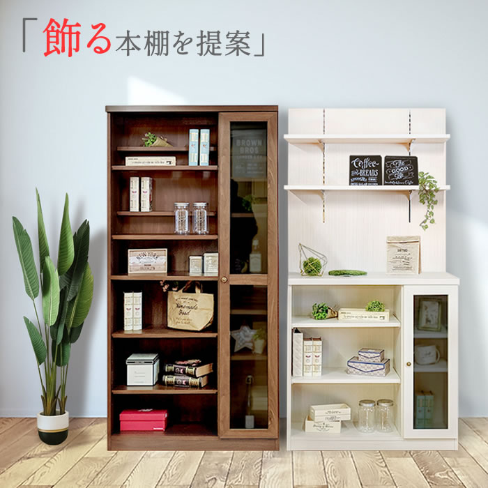 楽天市場 飾る本棚 Toast トースト 本棚 おしゃれ 扉付き 扉付 薄型 奥行30cm 大容量 収納棚 バックパネル付き キャビネット 薄型スリム オシャレ収納棚 北欧 スリム ディスプレイ 木製 絵本棚 完成品 棚 ラック おしゃれ 書棚 家具直販remix インテリア収納 楽天市場 飾る本棚 Toast トースト 本棚 おしゃれ 扉付き 扉付 薄型 奥行30cm 大容量 収納棚 バックパネル付き キャビネット 薄型スリム オシャレ収納棚 北欧 スリム ディスプレイ 木製 絵本棚 完成品 棚 ラック おしゃれ 書棚 家具直販remix インテリア収納