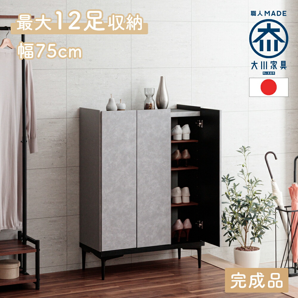 靴棚　靴掛け　ブラック　大理石調　オシャレ 3605-9500-12.jpg