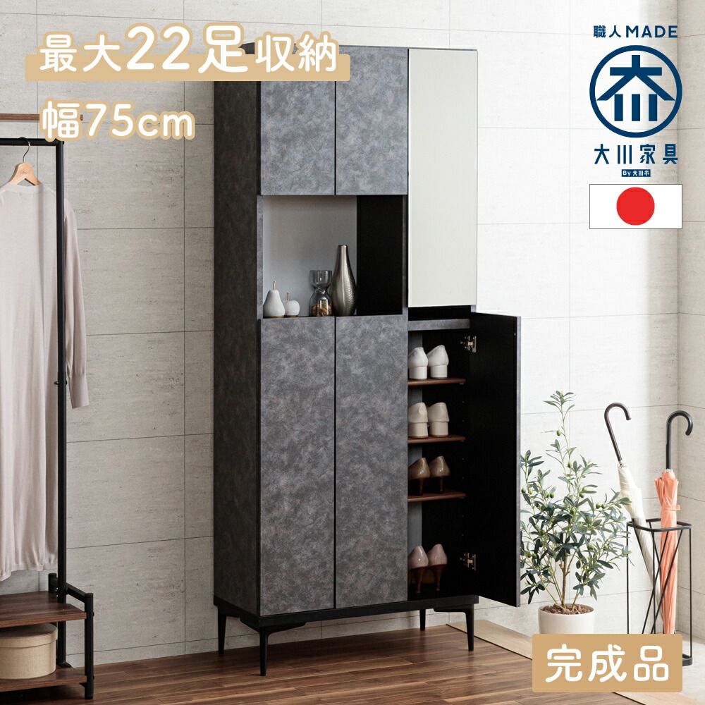 ホエール | 幅75cm 奥行35cm 高さ188cm 下駄箱 75cm ハイタイプ 【 完成品 シューズボックス シューズラック 組立不要 完成品 靴箱 オフィス下駄箱 玄関収納 棚板 防水 shoes 大理石調 ブラック グレー 黒 おしゃれ 石調 靴入れ 棚プラ