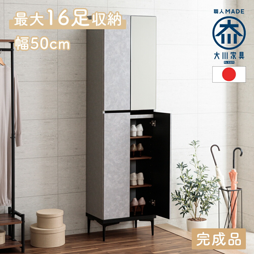 ホエール | ハイタイプ 下駄箱 幅50cm 奥行35cm 高さ188cm ハイタイプ 【 完成品 シューズボックス シューズラック 組立不要 完成品 靴箱 オフィス下駄箱 玄関収納 棚板 防水 shoes 大理石調 ブラック グレー 黒 おしゃれ 石調 靴入れ
