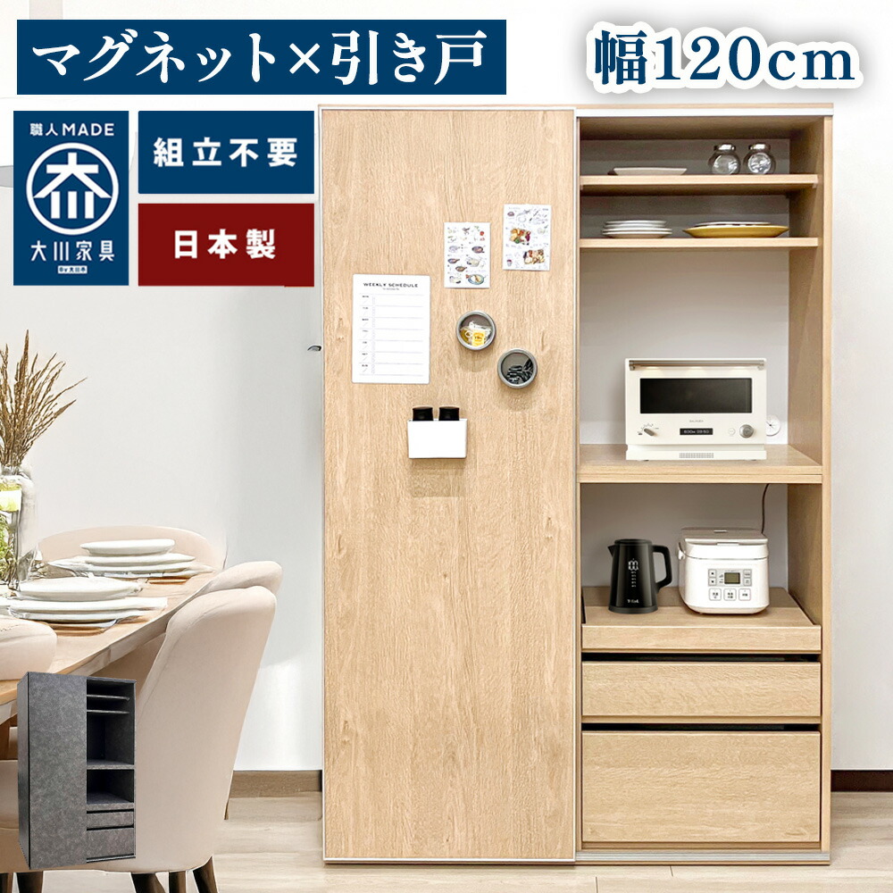 楽天市場】マグレックス | マグネット対応 日本製 食器棚 引き戸 幅