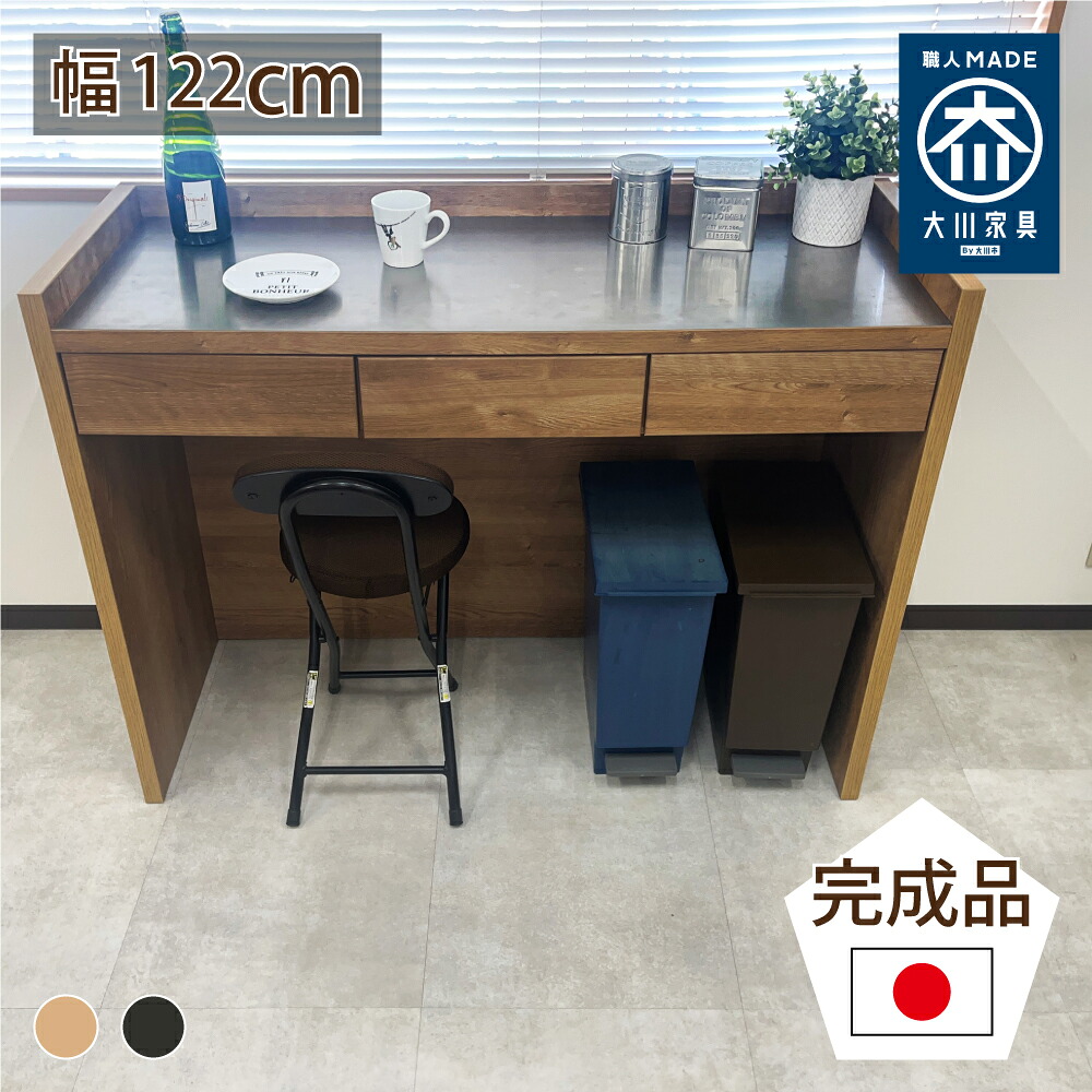 ［マラソン中5％OFFクーポン］ ロイド | カウンター 幅122cm 奥行45cm 高さ90cm 国産 キッチンカウンター 【 日本製 おしゃれ 収納 キャスター付き キッチンデスク 家電収納 ブラック ナチュラル キッチンラック キッチン収納 ゴミ箱収納 間仕切り 対面カウンター