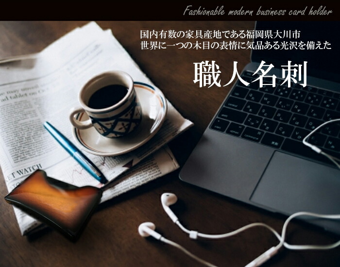 Seal限定商品 名刺入れ カードケース メンズ ブランド 名入れ おしゃれ レディース 男性用 女性用 名前入り 名刺入れメンズ お揃い オーダーメイド 営業マン モダン 大人 色 40代 50代 大川家具 アルダー無垢 ウォールナット ひのき 桧 60 Off Precisionnm Com