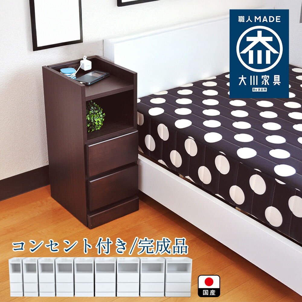 [店内二分の一商いもの殆んどあり] イッセ | ナイト爵速見表 差し込み付 20 23 25 28 30 33 35 38 40 奥ふかさ30珊 木製 遣っ付ける品 差し込み付き添い人 【 抽き出し付き添い人 抽き出し付き添い人 今めかしい サイドテーブル 差し込み 国産 日本製 北欧 ミニ速見表
