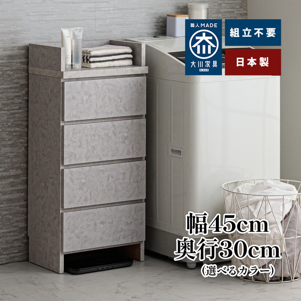 楽天市場】エペル | 幅45cm 奥行30cm 高さ97cm ランドリーチェスト