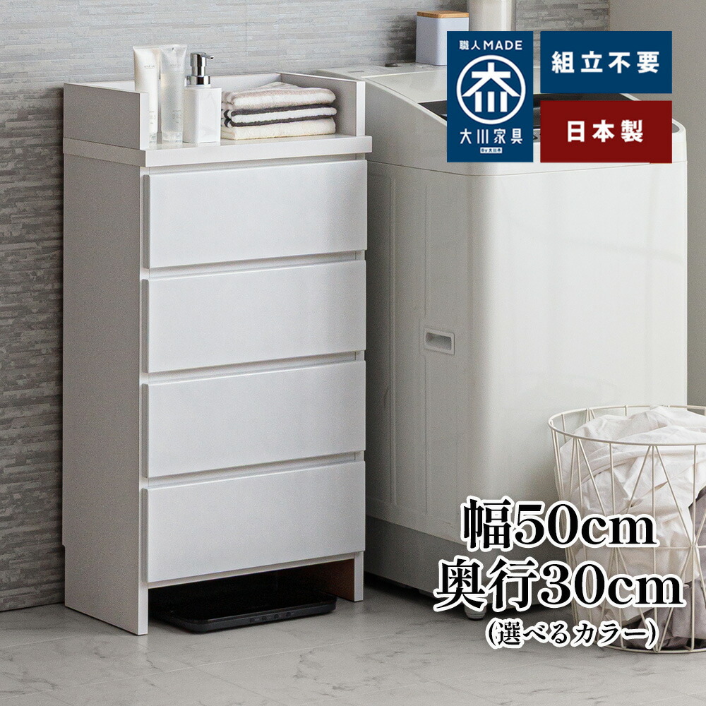 【幅60㎝】ランドリーチェスト 奥行30 薄型 白 おしゃれ 【グレー】 楽天市場】エペル | 幅45cm 奥行30cm 高さ97cm ランドリーチェスト
