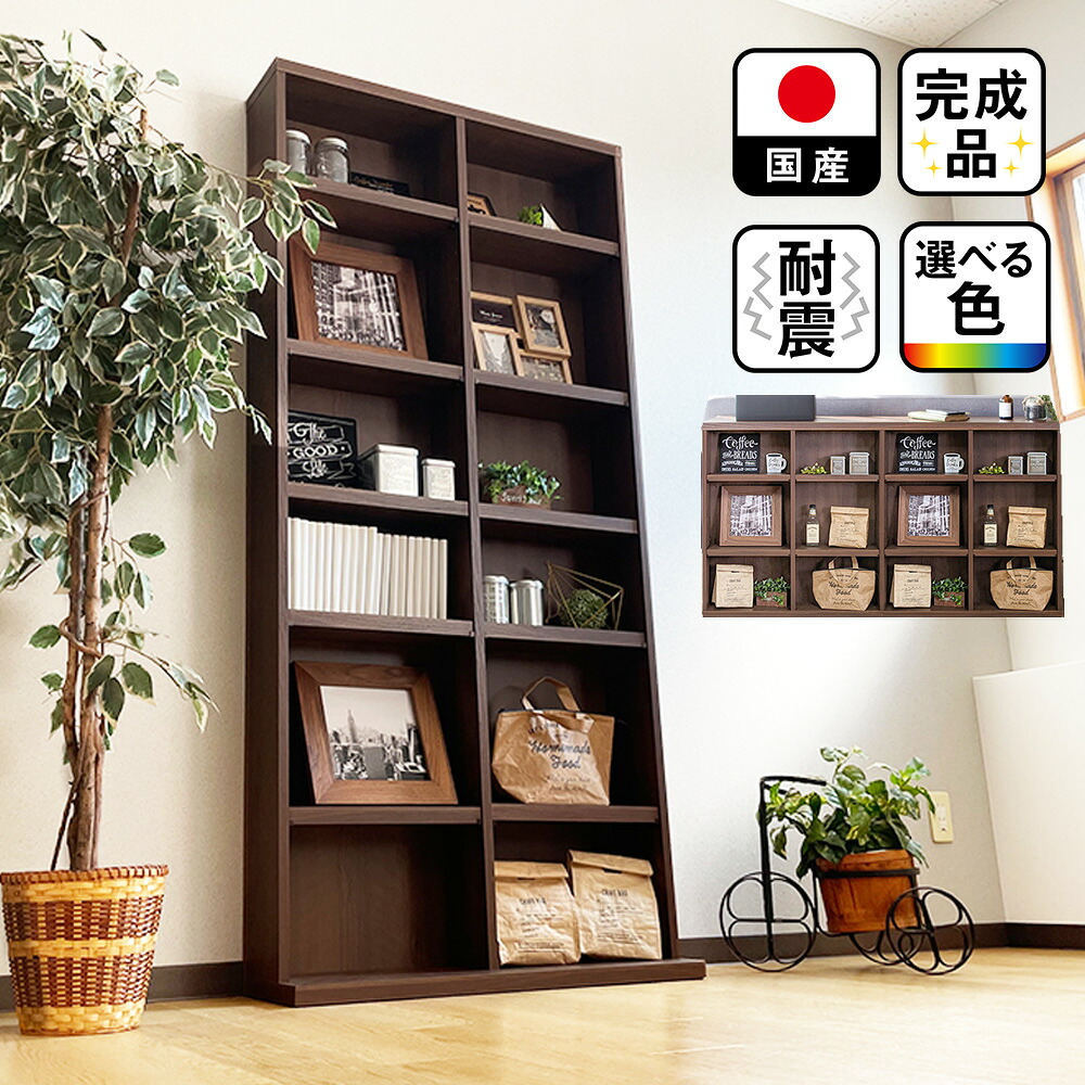 ［26日まで5％OFFクーポン］ ロンドン | 幅86cm 130cm 170cm 奥行17cm 30cm オープンラック 本棚 完成品 薄型 【 高級 85 書棚 収納棚 おしゃれ 木製 リビング 棚 オープン 転倒防止 地震対策 コミック ディスプレイラック 漫画収納 漫画棚 漫画｜家具直販Remix （インテリア収納）