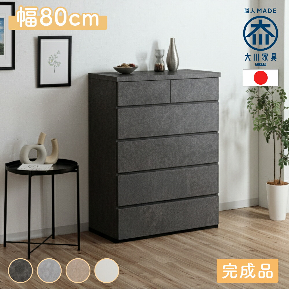 石利 | 完成品 日本製 幅80 120cm 収納棚 チェスト 5段 3段  【 大理石調 国産 ローチェスト おしゃれ 衣類収納 タンス 引き出し キャビネット 北欧風 木製 グレー ブラック 大理石風 黒 家具 収納 棚 大容量 収納棚
