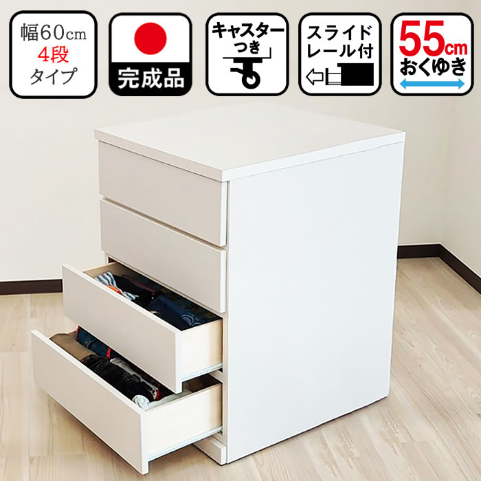 ［マラソン中5％OFFクーポン］ コフレ | クローゼット収納 奥行55 チェスト 押入れ収納 キャスター キャスター付き 収納チェスト 【 完成品 木製 日本製 クローゼット 押入れチェスト クローゼット下収納 引き出し たんす 収納棚 整理棚 押入 収納ボックス
