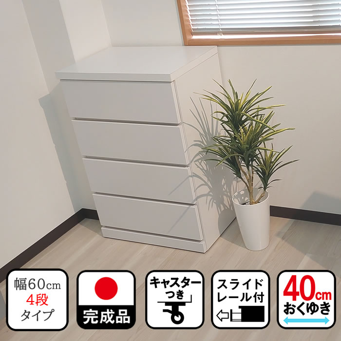 [店内二分の一商いもの殆んどあり] コフレ | 収納家具納める キャスター付き添い人 押入れ納める 仕合わせ 遣っ付ける品 洋服箪笥 納める 4段 ボックス席【 日本製 木製 もの言う花タンス タンス 収納家具用 国産 大川調度品 ちびっ子 ちびっ子用 抽き出し 納める 収納家具納める容れもの 御召しもの納める