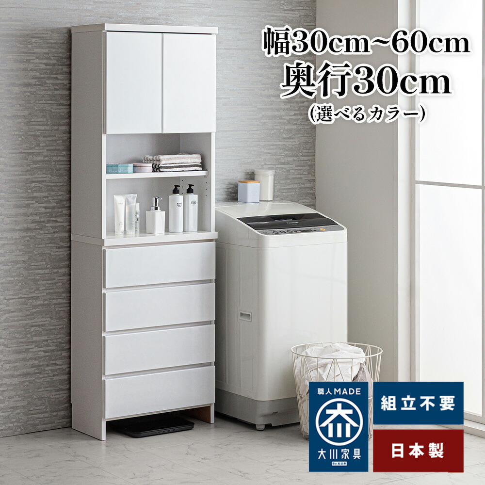 ランドリーチェスト 幅453✕奥行き315✕高さ1805mm ランドリーチェスト 幅453✕奥行き315✕高さ1805mm RASIK ランドリー